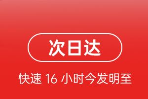 池州九华山航空托运航空货运 航空货运